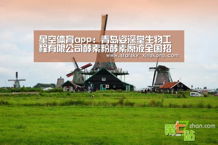 星空体育app登录