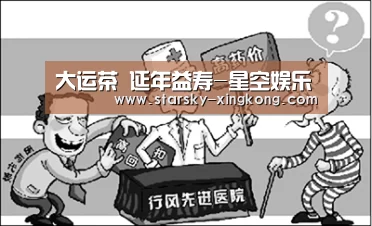 星空体育app