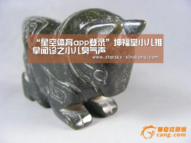 “星空体育app登录”坤福堂小儿推拿闻诊之小儿臭气声(图4) 星空体育app登录