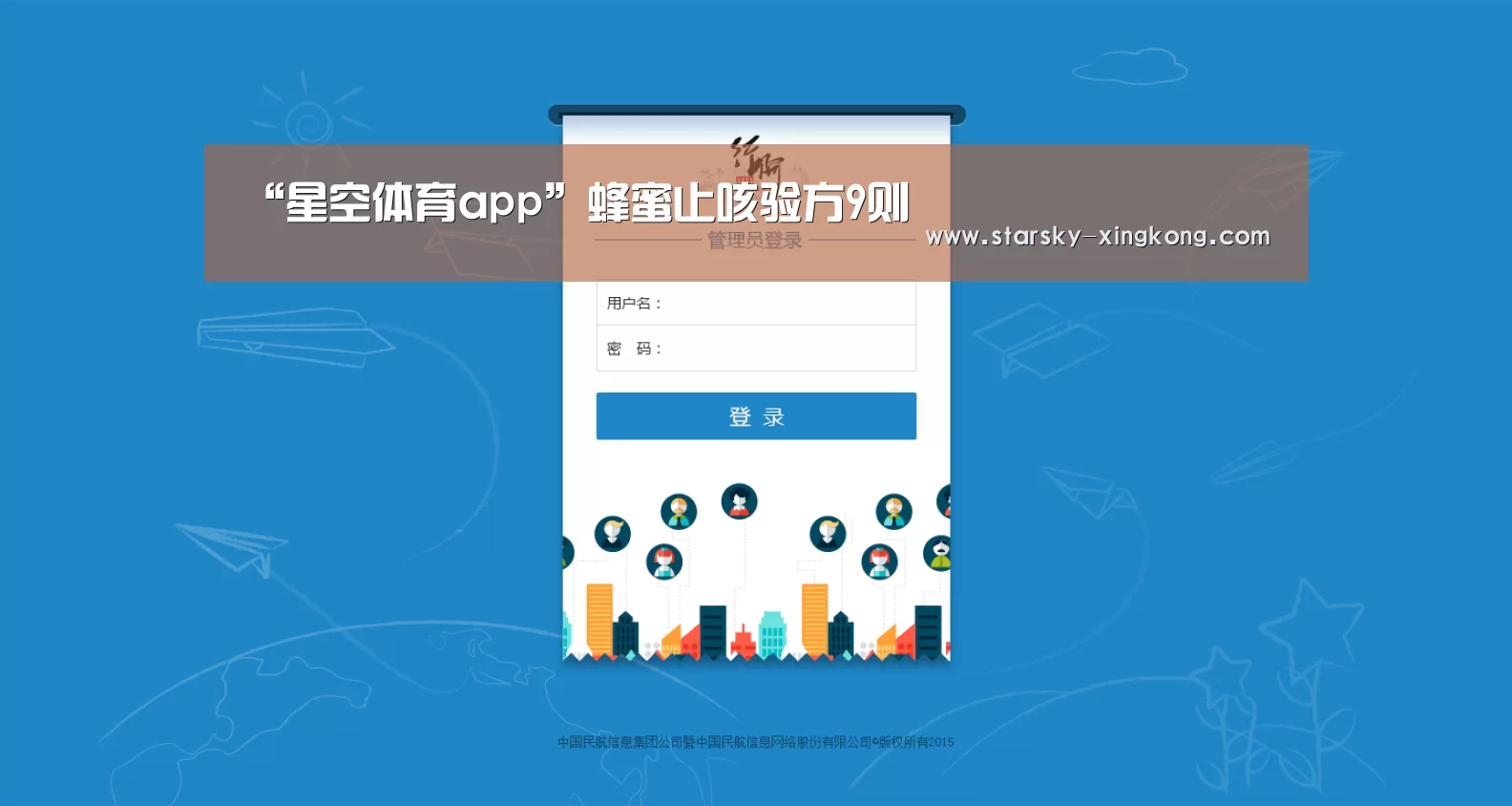 星空体育app登录