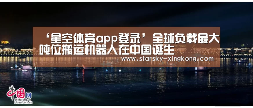 星空体育app
