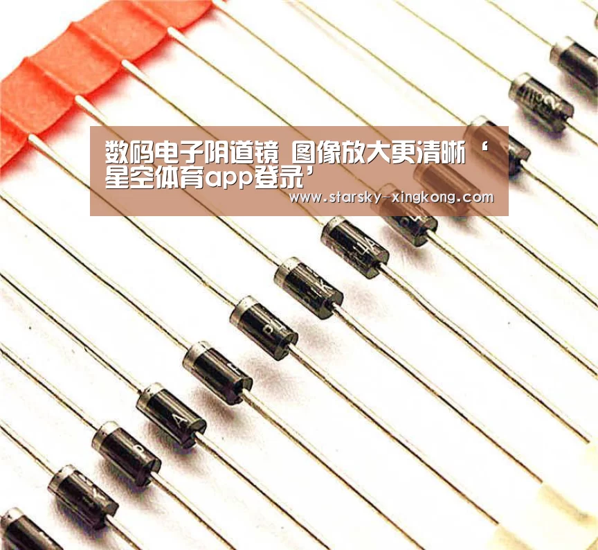 数码电子阴道镜 图像放大更清晰‘星空体育app登录’(图2) 星空体育app登录