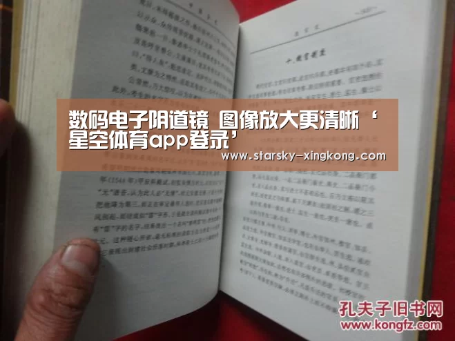 数码电子阴道镜 图像放大更清晰‘星空体育app登录’(图3) 星空体育app
