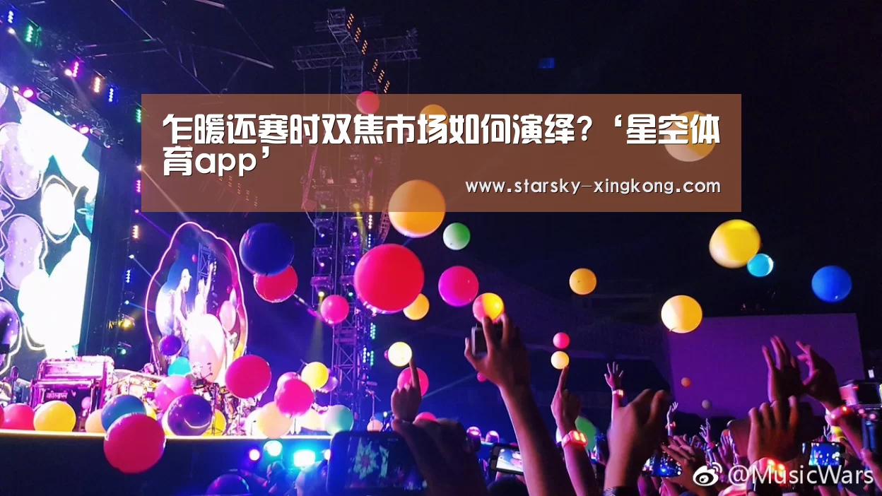 星空体育app